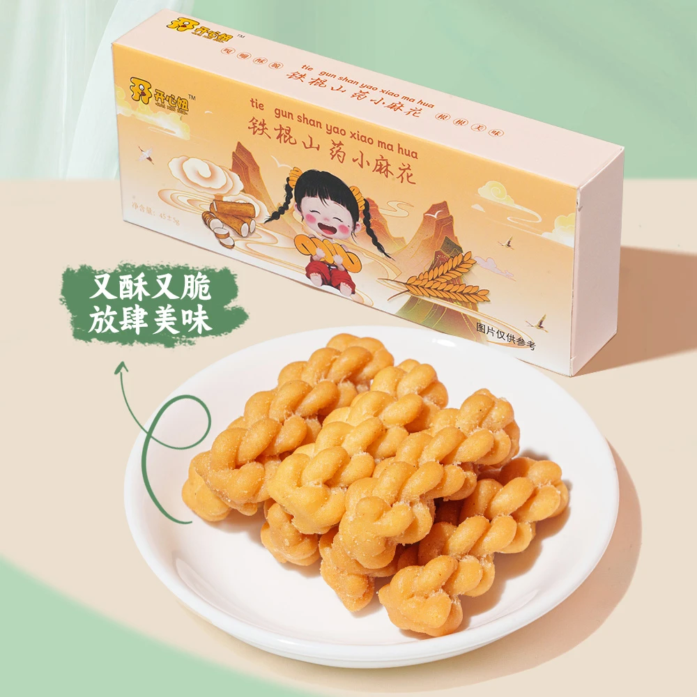 铁棍山药小麻花酥脆传统休闲零食追剧营养香脆山药小麻花独立包装