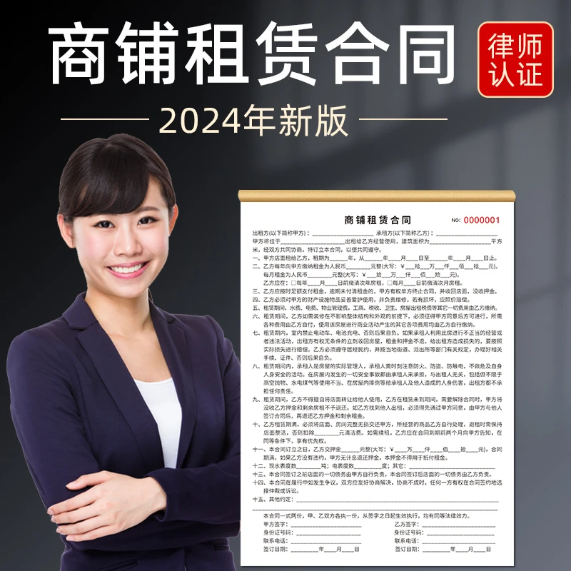 商铺合同房东版房屋租赁协议出租房商铺租赁合同专用纸收据明细