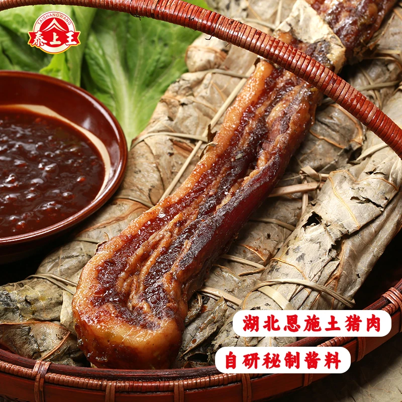 泰上王荷叶酱封肉 土猪肉广味腊肉非遗传承黄圃腊味广东特产香肠