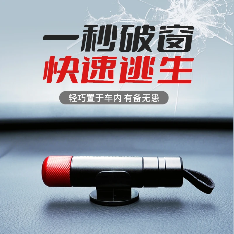 bbdd汽车安全锤一秒破窗多功能车用破窗神器应急装备车载逃生锤