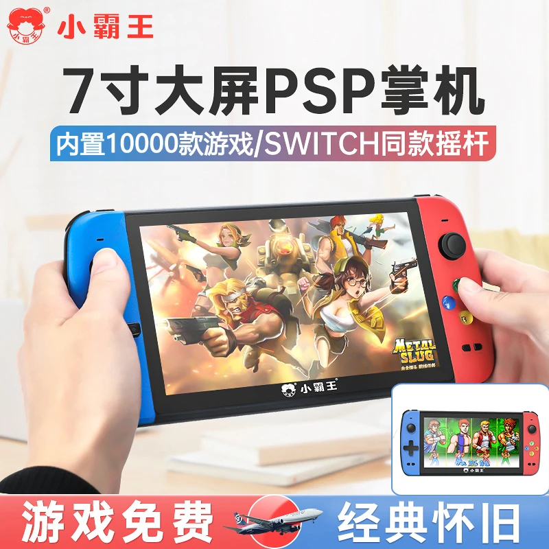 小霸王Q900游戏机掌机新款psp街机经典大屏FC掌上gba魂斗罗三国志