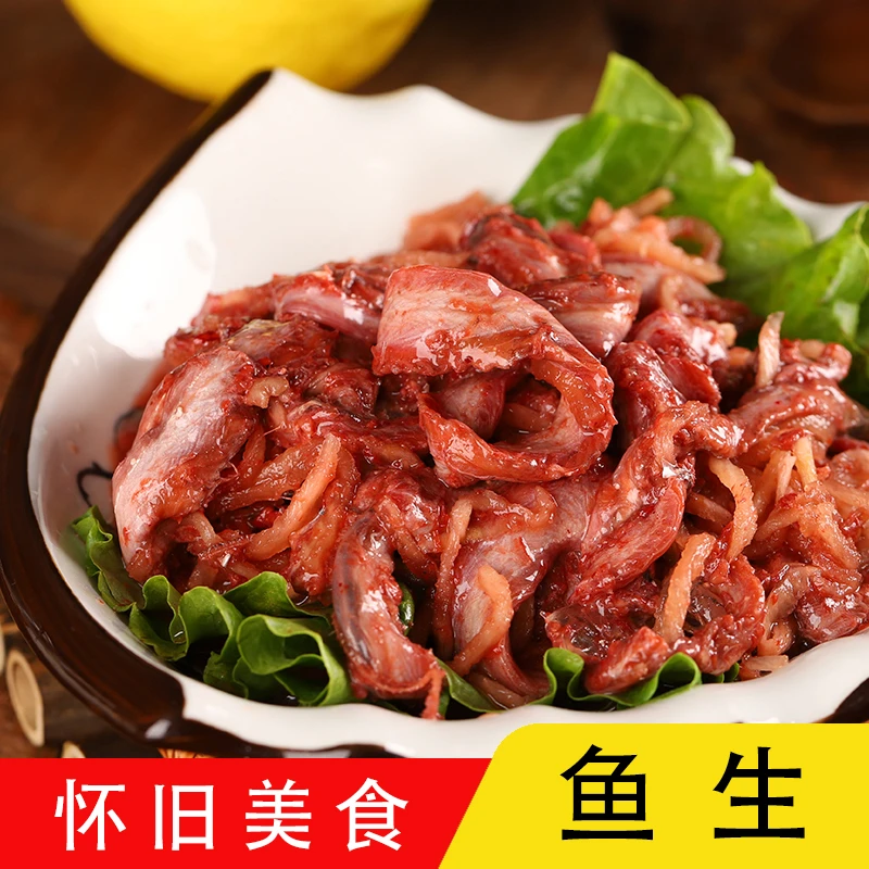 温州特产鱼生萝卜丝腌制水产幼带鱼白大生瑞安乐清特产开胃菜500g