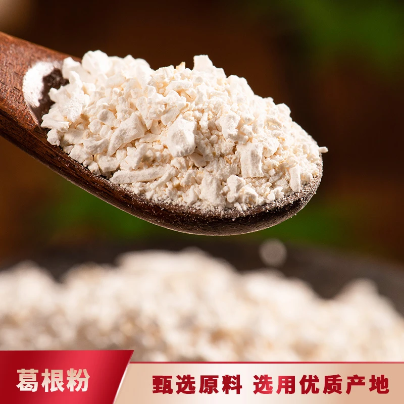原生态葛根粉正宗早餐代餐优质纯正葛根粉自然简单健康营养1000克