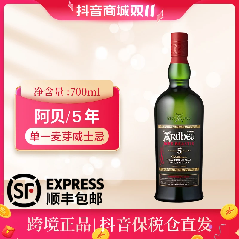 【有码】雅柏阿贝5年小怪兽单一麦芽威士忌700ml