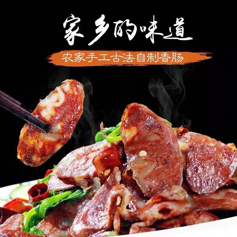 家乡味道甄选农家土猪肉腊肠精选后腿猪肉肥瘦相间美味可口500克1袋