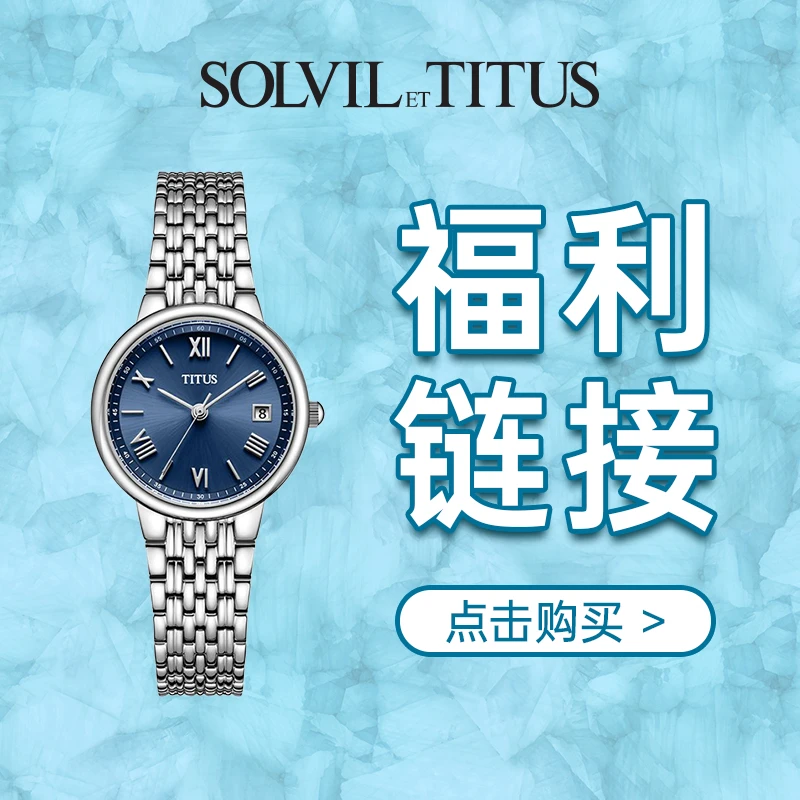 铁达时福利男女手表