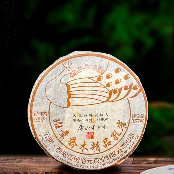 2008年余正才七星孔雀357g生茶