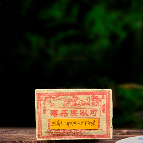 三十五年原料可以兴珍藏砖375g生茶（配1泡同款品鉴装）