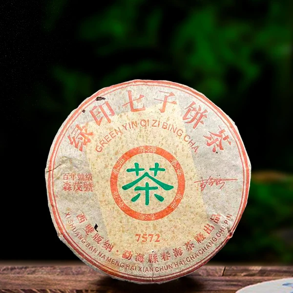2005年森茂号7572绿印357g熟茶