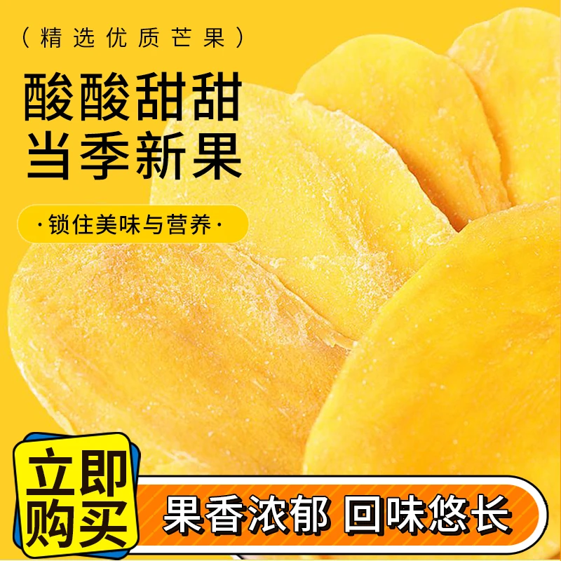 广西百色桂七原味新鲜原切纯正青芒芒果干香甜可口500g包邮
