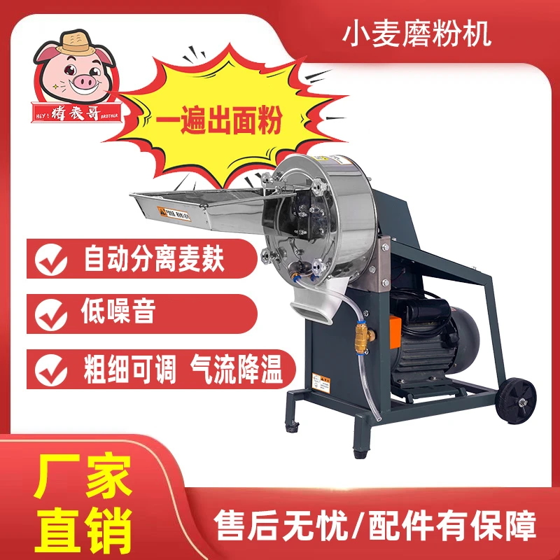 玉米小麦面粉机磨面机中药材超细粉碎机打粉机打面机