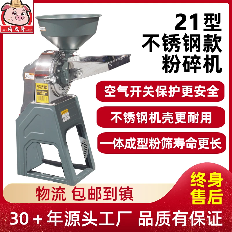 猪表哥家用玉米粉碎机饲料打粉机养殖多功能农用打料机大功率耐用