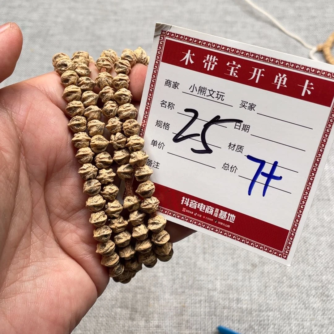 柏香籽/百香籽吊坠