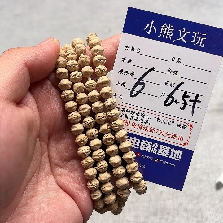柏香籽/百香籽吊坠