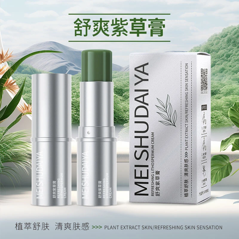 【主播补贴三单五单囤】紫草膏夏天清凉紫草膏植物舒痒清爽出游便携