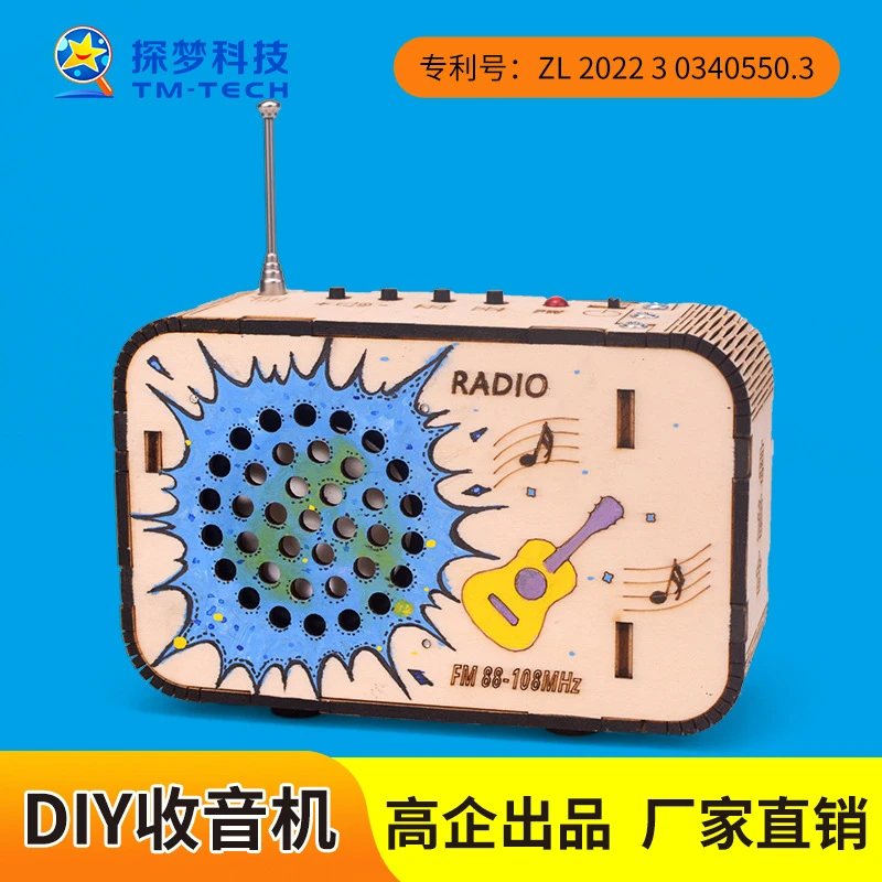 diy制作收音机8-12岁科学小制作科学实验科技作品女生手工小玩具