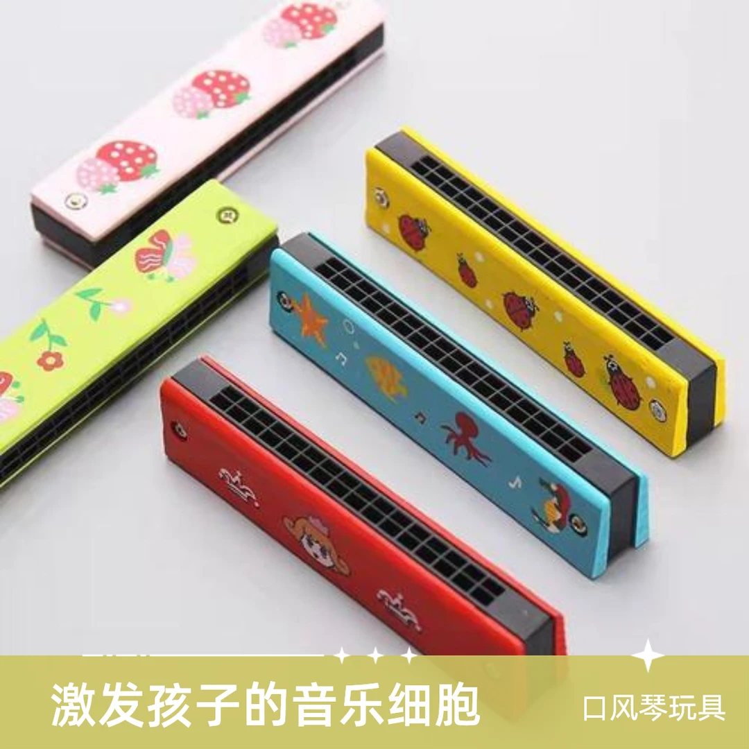 儿童口琴16孔幼儿园小学生初学者吹奏乐器创意礼物口风琴玩具孩子