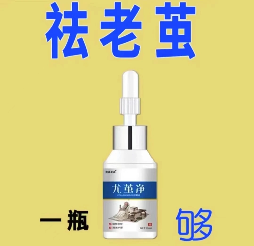 宫品至尚尤茧净老茧软化剂老茧去除膏手茧脚垫老皮肉刺草本萃取