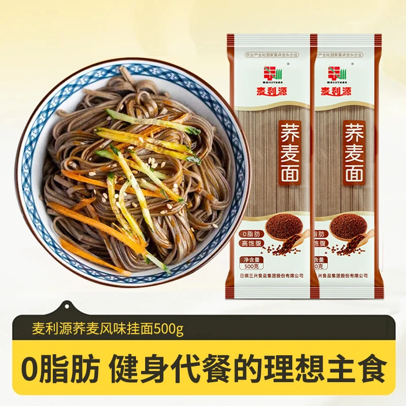 0脂肪1斤荞麦面条挂面荞麦风味饱腹粗杂粮健身无糖精代餐主食批发