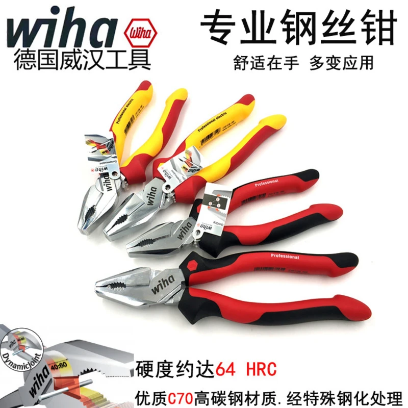 wiha德国wiha威汉进口6 7 8寸绝缘钢丝钳老虎钳电工断线平口钳