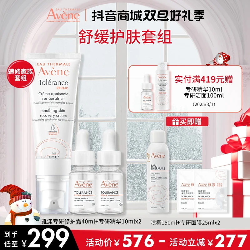 【速修家族套组】专研修护霜 40ml专研精华10ml 舒缓修护护肤套装