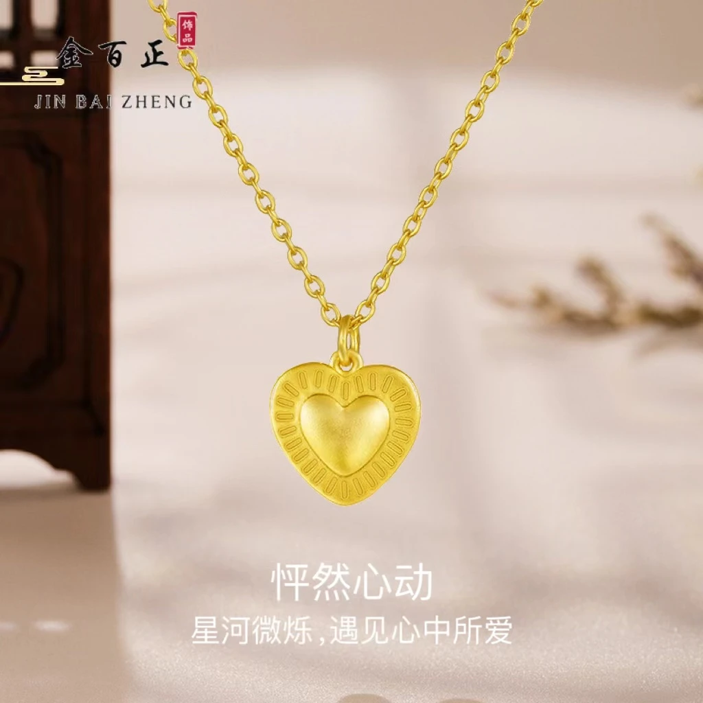 JIN BAI ZHENG 铜合金项链 时尚百搭简约拉丝爱心项链女款不掉色