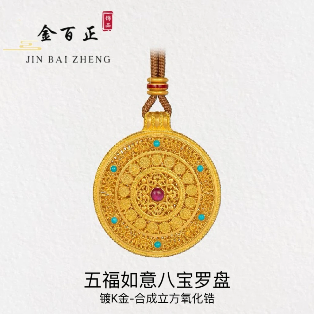 铜合金布艺项链 国潮新中式五福如意八宝罗盘项链复古设计感饰品