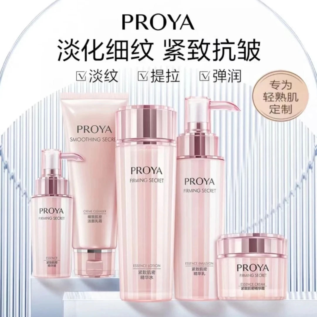 珀莱雅紧致肌密水乳霜套装补水保湿紧致抗皱淡化细纹提亮细致毛孔