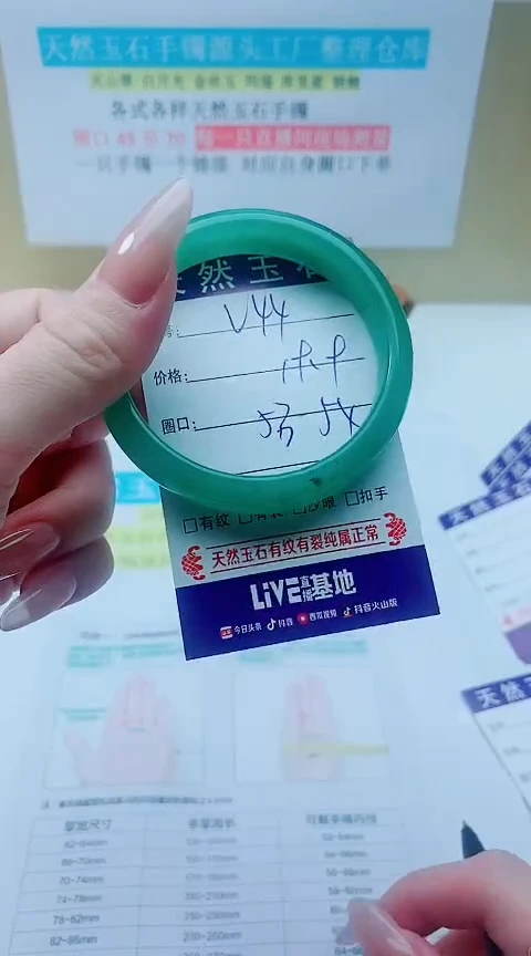 【闪购商品】石英质玉手镯未镶嵌V44