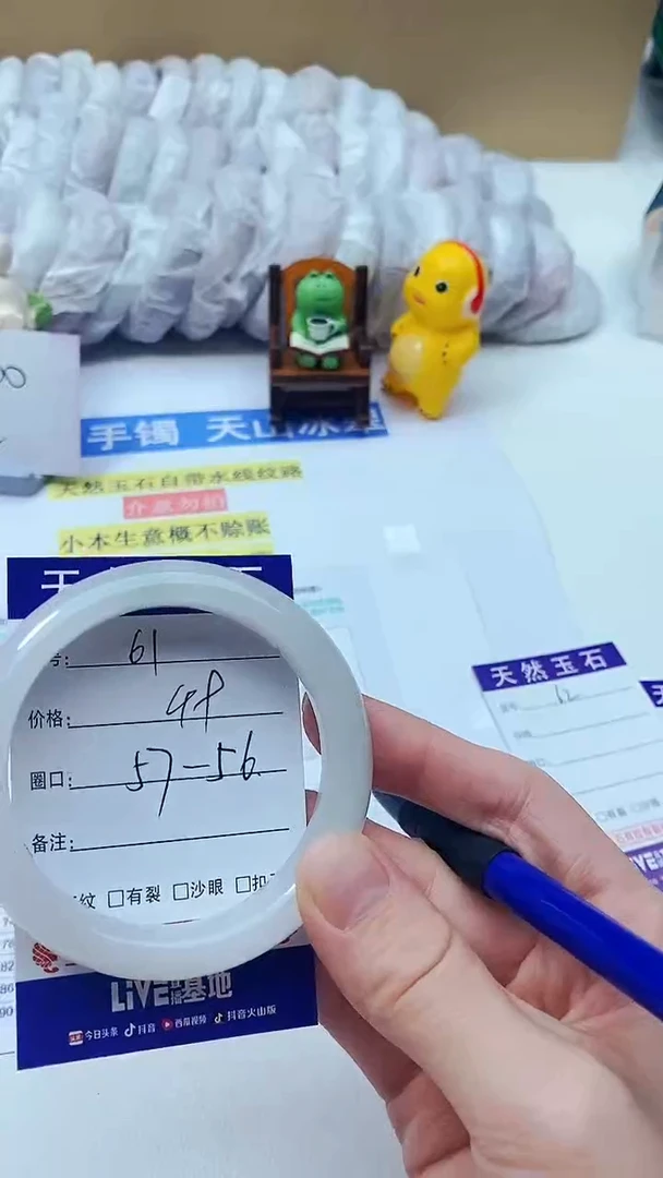 【闪购商品】石英质玉手镯未镶嵌61