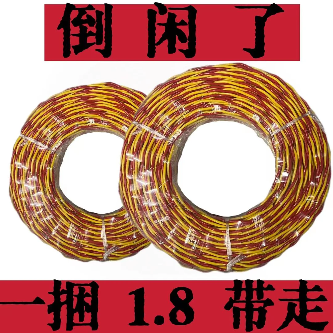 搬仓处理】花线电线双芯1.5/2.5/4平方照明广告led灯头家用电线