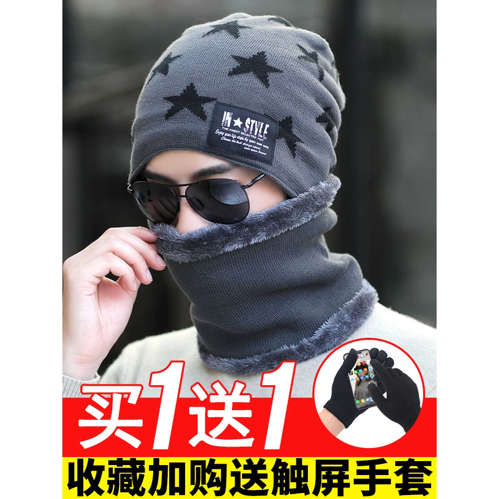 帽子男冬天加厚保暖围脖针织毛线帽秋冬季潮加绒防寒骑车男士棉帽