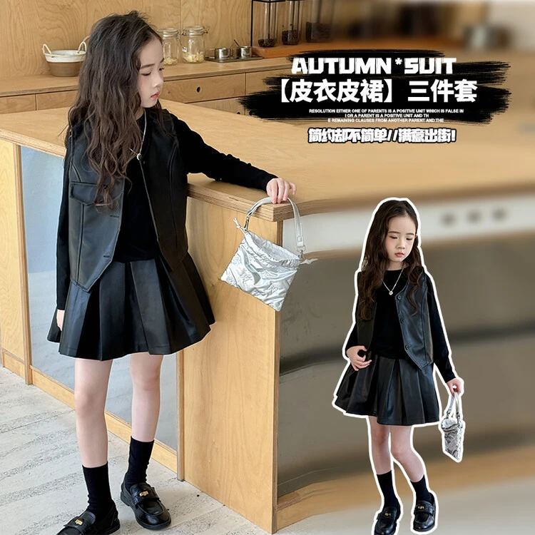 2024秋款新皮马甲百褶裙针织T恤三件套女童洋气时尚