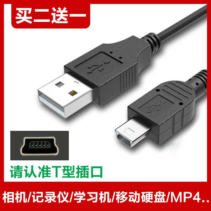 汉王电纸书数据线电子书 W680 优阅 5001 N618 E920 充电线