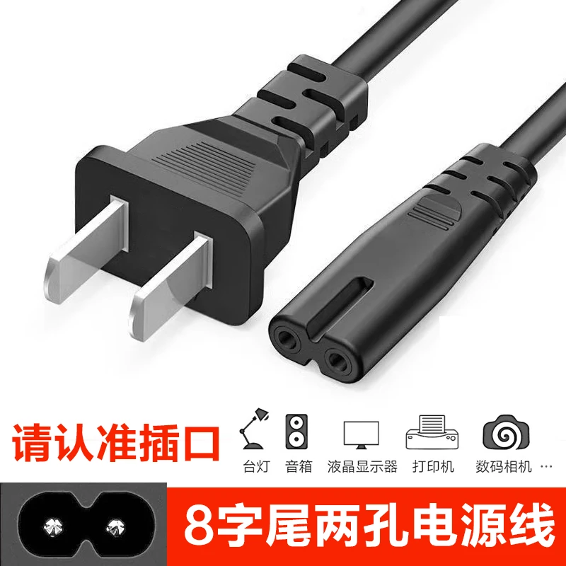 适用惠普OfficeJet200移动打印复印机两圆孔8字电源充电适配器线