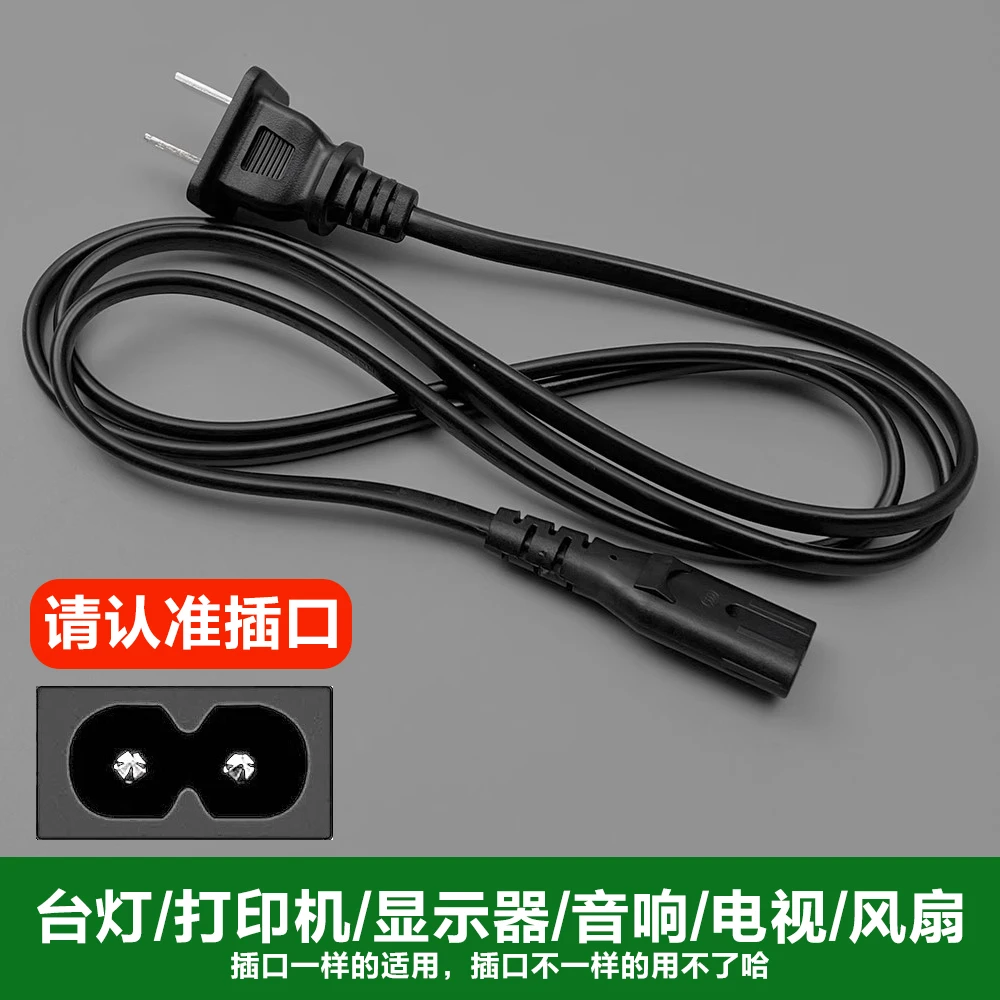 适用熊猫 DVD复读播放机 CD-820 CD-850 CD-860 CD-700 电源线