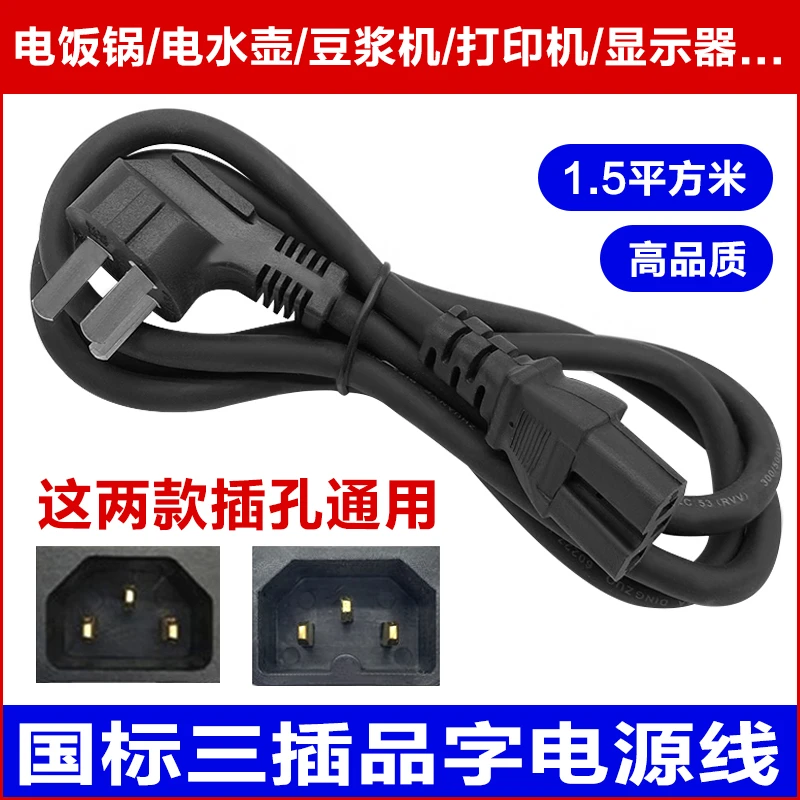 适用珍茶连体煎药壶煲精品中医药熬罐砂锅电源线三孔插头充电线配