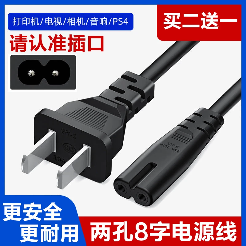 折叠式LED柔光台灯 调光台灯DPLED 5S充电器2孔八8字电源线充电线