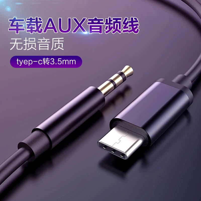 aux音频线车用 适用于 本田CRZ INSIGHT 手机连接汽车听歌 AUX线