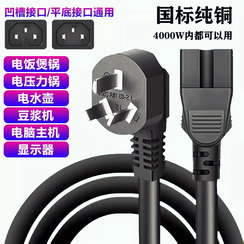 适用松下IH电饭煲SR-HQ153/SR-CP15电饭锅电源线三脚插头插线