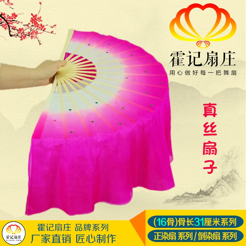 霍记扇庄真丝扇跳舞扇成人舞蹈扇加长单色双面扭秧歌扇广场舞子舞