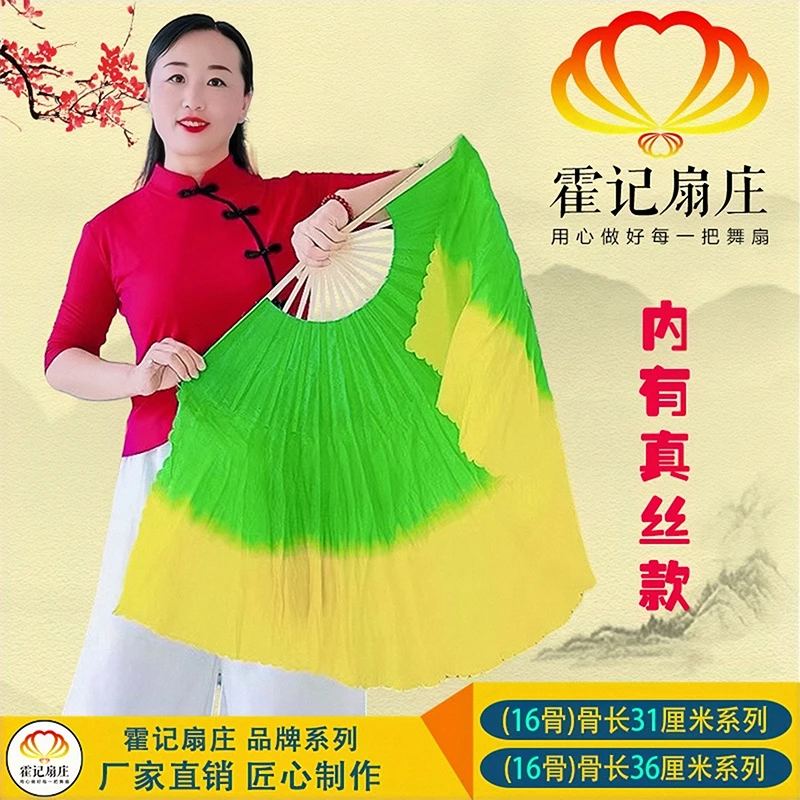 霍记扇庄内绿外黄舞蹈扇内黄外绿跳舞扇秧歌绿黄扇广场舞扇黄绿扇