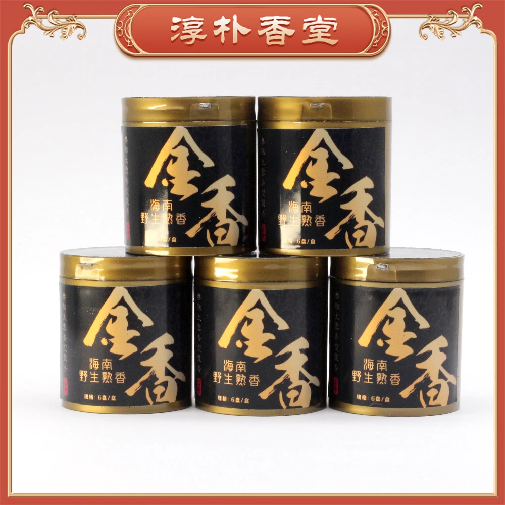 淳朴 【金香】 海南野生熟香-云香型盘香 送香炉