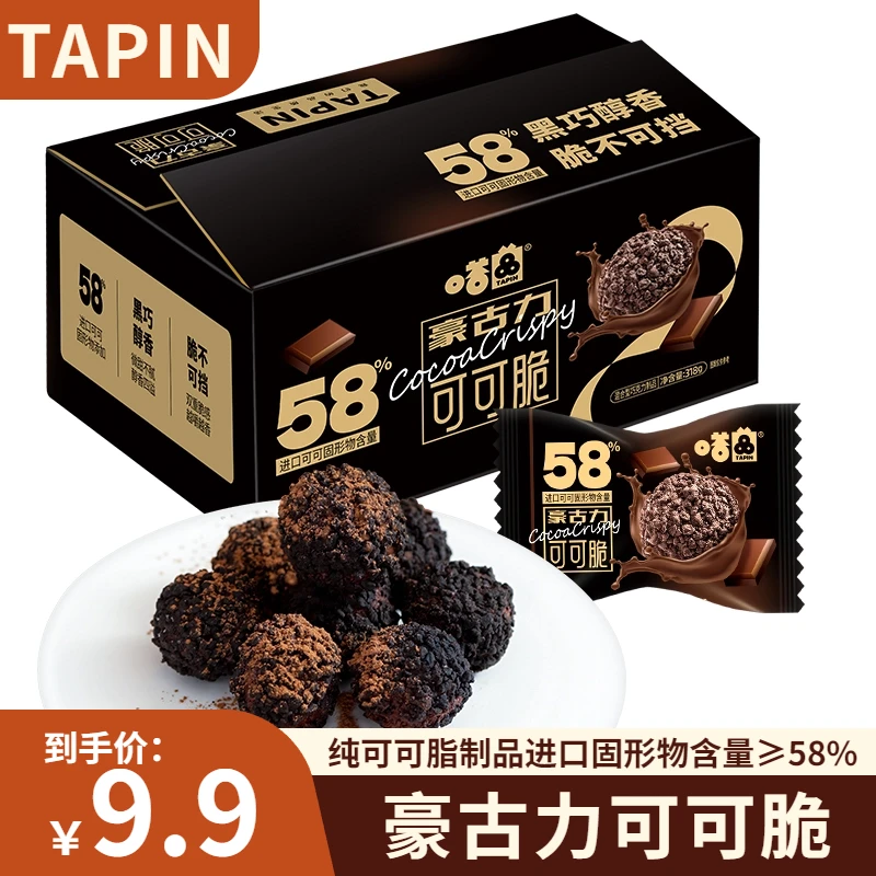 【进口固形物含量≥58%】豪古力可可饼干脆批发好吃的休闲黑巧零食