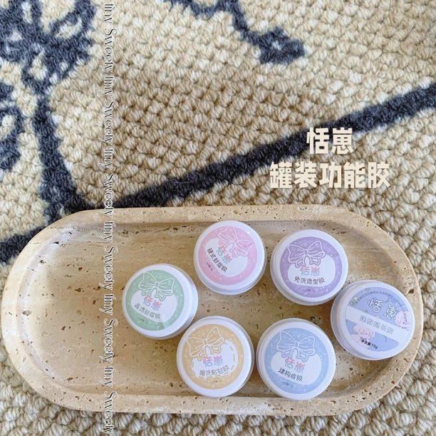 恬崽罐装功能胶硬封建构底胶免洗造型胶封层