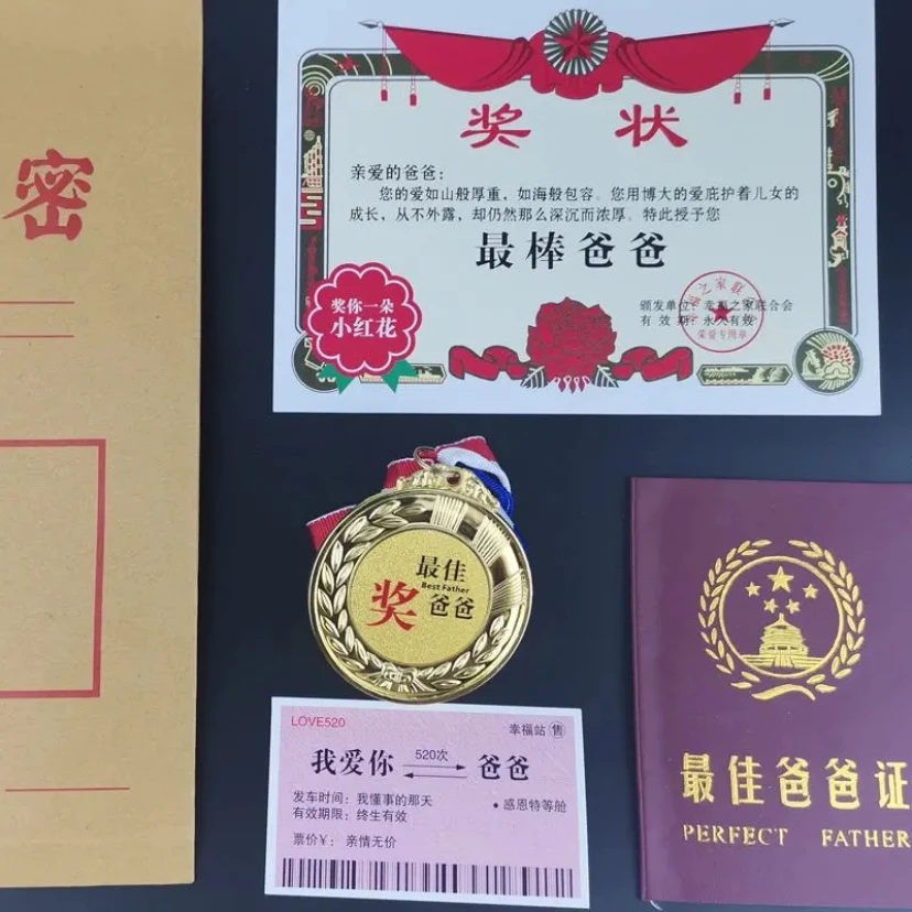 父亲节奖状好爸爸证书好爸爸奖牌礼物爷爷奶奶妈妈单身狗牌闺蜜奖