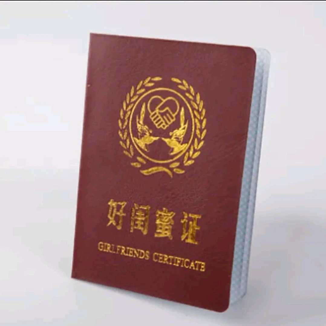 搞笑证书个性趣味创意证书好闺蜜证男女友搞笑DIY生日礼物老婆证