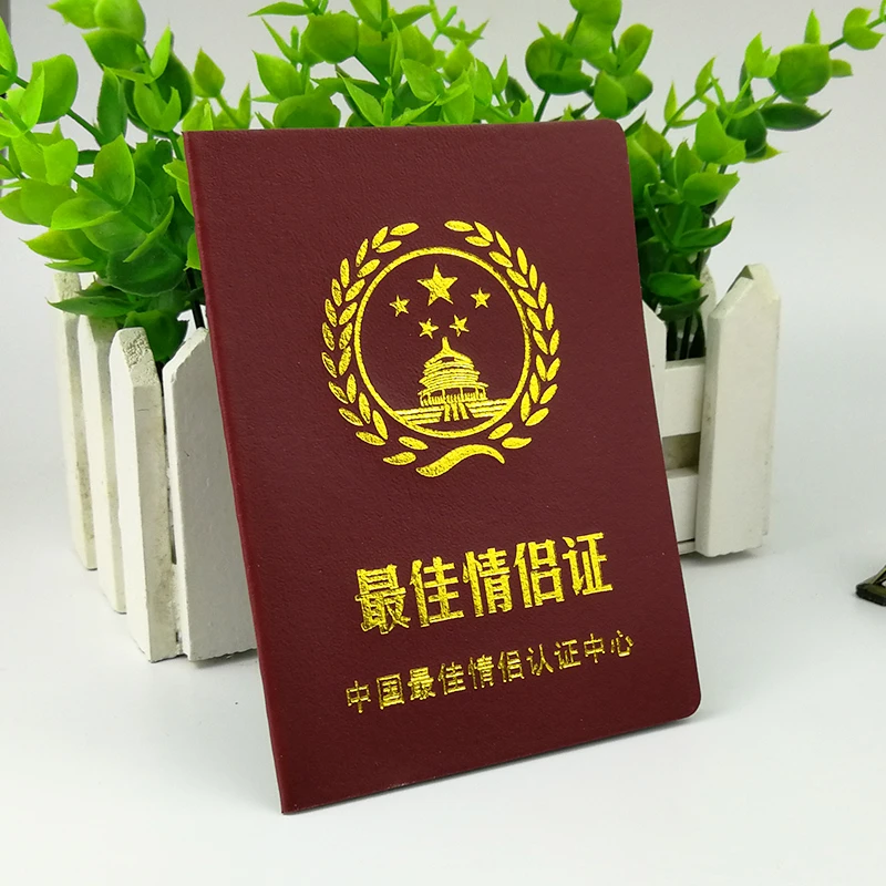 情侣搞笑证书趣味证书创意搞笑证件搞怪结婚证书好老公好老婆