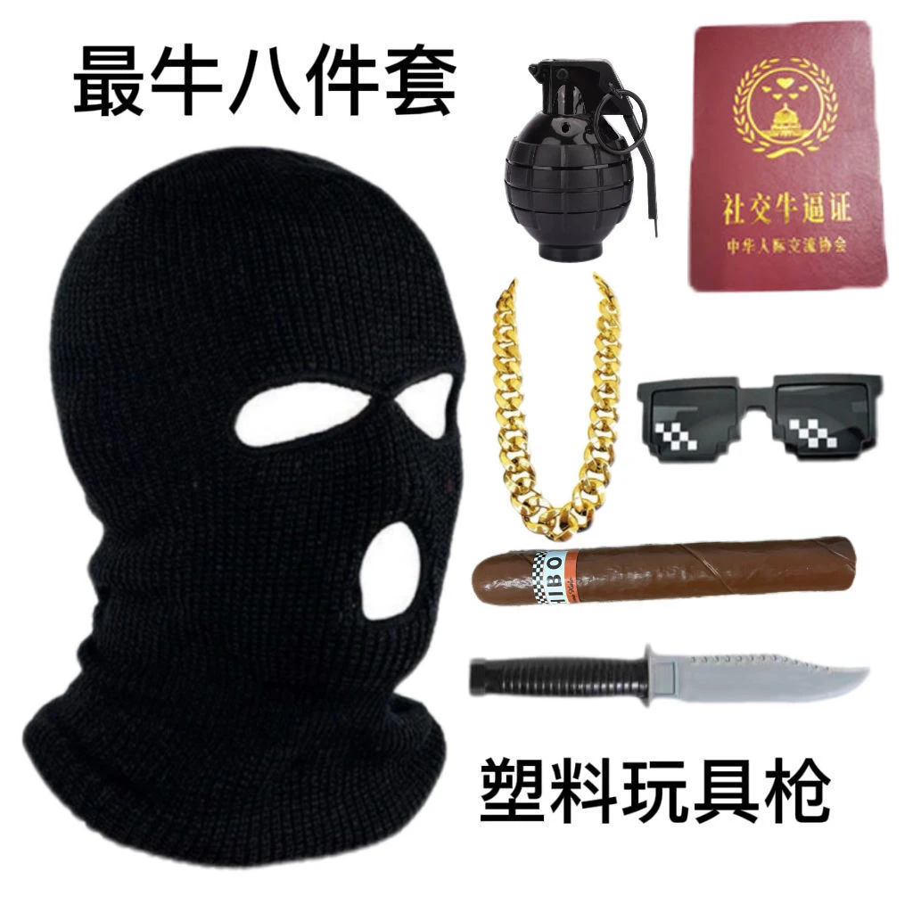 社交牛掰症套装牛b症帽子牛b证网红沙雕搞笑蒙面透气面具学生
