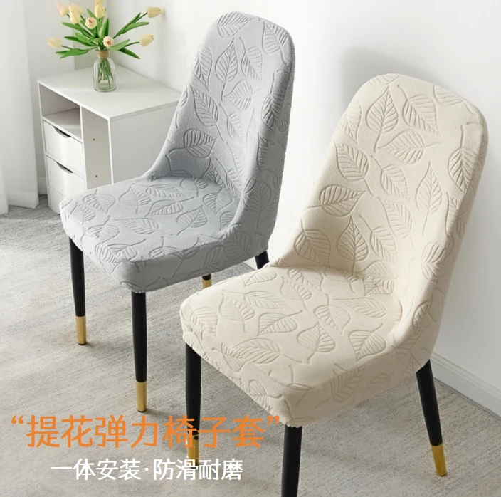 轻奢家用新款弧形餐椅套3D雕花椅子套罩全包凳子套罩弹力四季通用